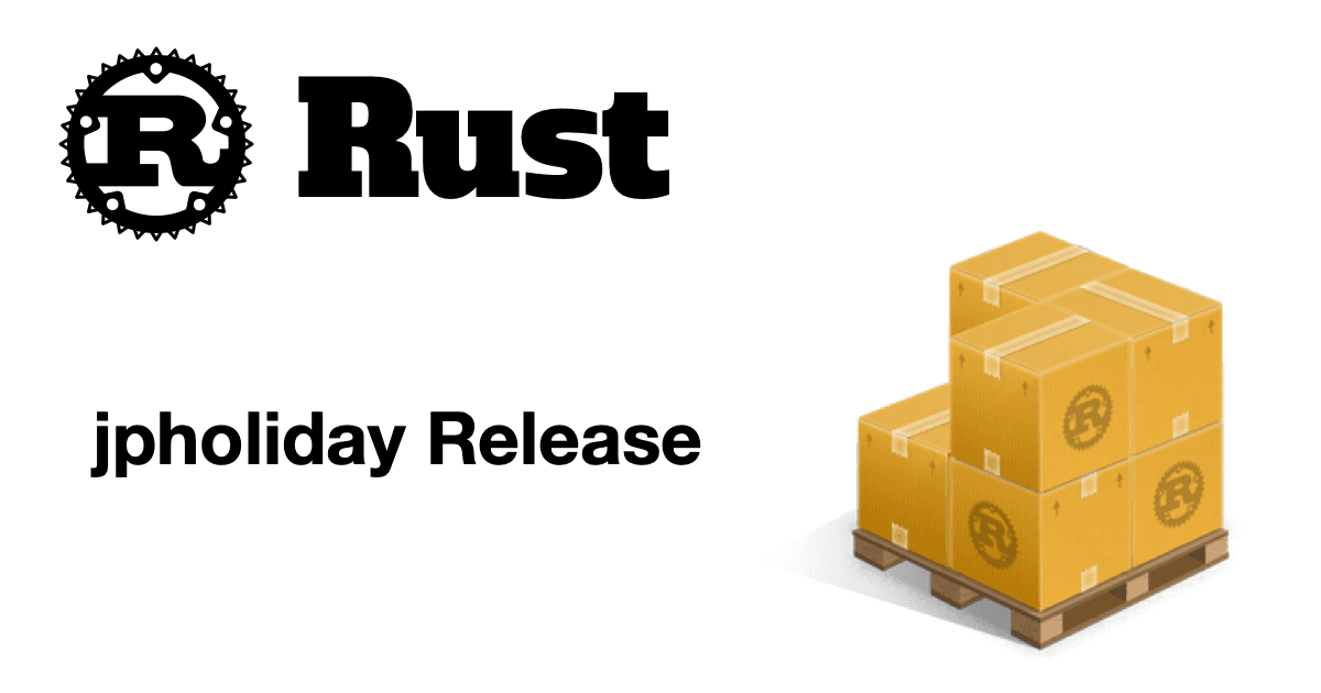 jpholiday for rustをリリースしました。