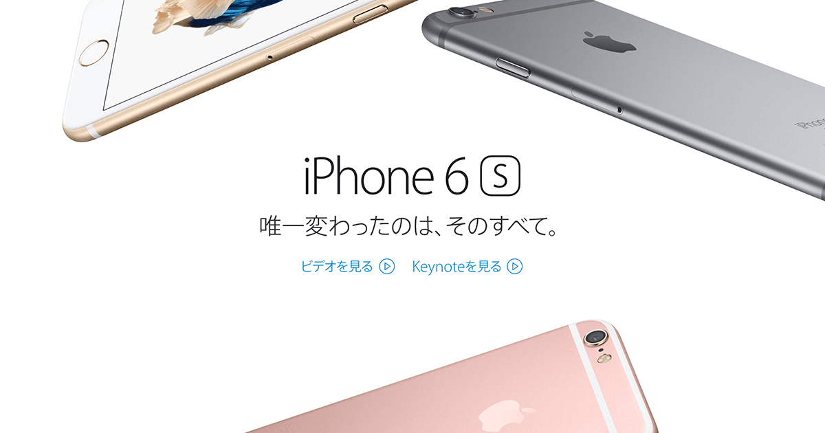 iPhone 6s 在庫状況 for Apple Store