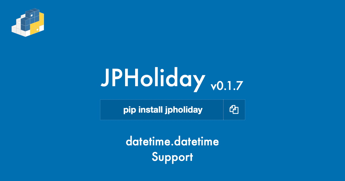 jpholiday 0.1.7をリリースしました。