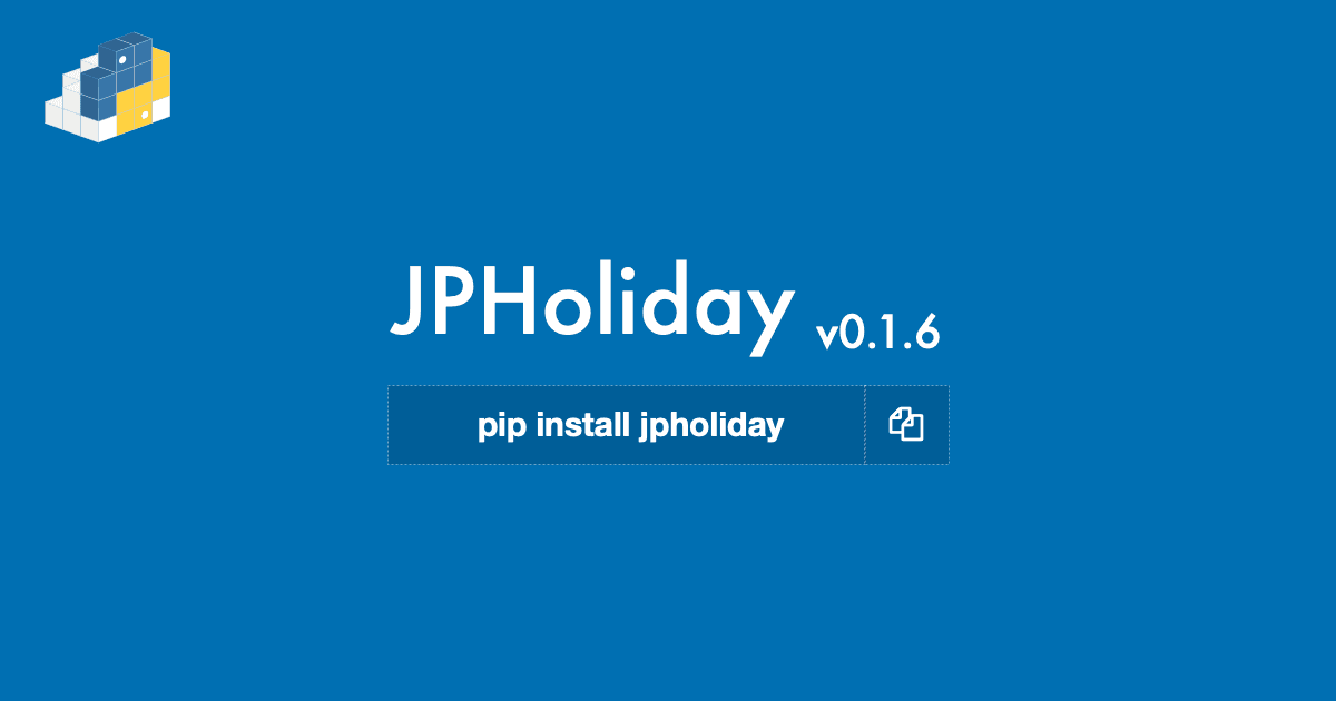 jpholiday 0.1.6をリリースしました。